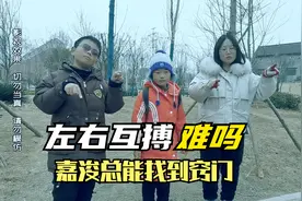 左手画圆，右手画方，骗子用它骗钱，不料被嘉浚坑惨了视频封面