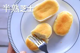 半熟芝士真的是半熟吗？视频封面