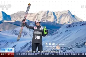 谷爱凌超高难度夺冠！冬奥冷知识：自由式滑雪 到底有多难？视频封面