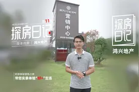 东明一项目合作全国前三的金地物业？带你第一视角体验高端服务！视频封面
