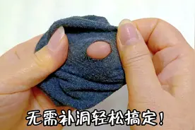 袜子容易破洞怎么办？学会这一招，无需补洞轻松搞定，无痕又耐穿视频封面