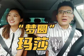 为啥小姐姐都爱玛莎？带小姐姐游玩成都12小时，找到了想要的答案视频封面