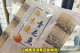 山姆西京渍青花鱼测评+潦草风早餐日常视频封面