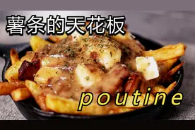 只有加拿大麦当劳才有的薯条，我给你们做出来了！视频封面