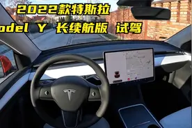 2022款特斯拉Model Y 长续航版 | 第一视角试驾！视频封面