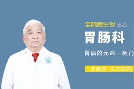【全鸣医生说】口臭会传染吗？口臭的元凶到底是什么？视频封面