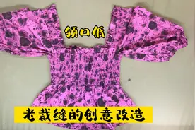 蕾丝花边的巧用！剪个小梯形，和衣衣巧妙组合，实用方便不再尴尬视频封面