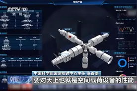 梦天实验舱科学柜即将开始在轨测试