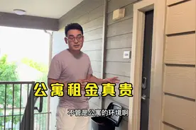 小伙在美国租公寓，每月上万租金！现在却越住越闹心，原因为何？