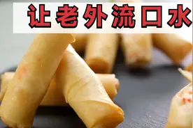 印度人看中国美食春卷制作过程，直呼：艺术品，太美味看的流口水视频封面