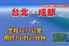 中华航空CI551，从台北飞往成都，全程2271公里，用时3小时21分钟视频封面