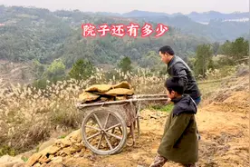 院子巨石处理，增加院子宽度！视频封面