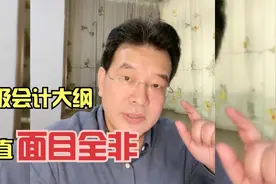 面目全非！高志谦老师：今年的中级会计实务可以和CPA一起考了视频封面