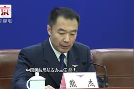 民航局再对三外航发出熔断指令视频封面