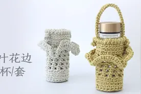 钩针编织高颜值水杯套，荷叶花边造型，有了这一天多喝三杯水视频封面