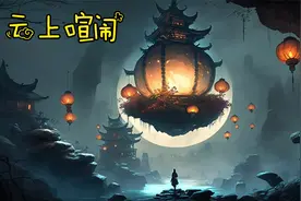 AI绘画：古风，但是魔幻版视频封面