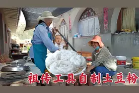 婆媳合作自制土豆粉条，做法简单看了就会，祖传的工具就是好视频封面