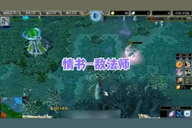 DOTA情书：天梯2476排名14，高分单排逆风敌法师！视频封面