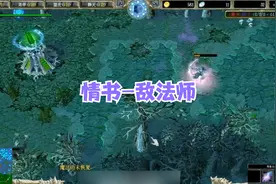DOTA情书：天梯2476排名14，高分单排逆风敌法师！视频封面