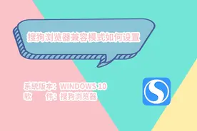 搜狗浏览器兼容模式如何设置视频封面