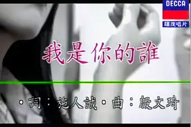 陈慧琳-我是你的谁-国语-流行歌曲视频封面