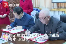 “校企合作 联合办学”助推职业教育发展视频封面