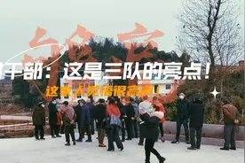 村干部带了大群人来我家，以为发生了什么大事，原来是来夸我们的视频封面