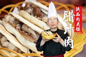 肉夹馍煮肉看着简单，但里面的技巧并不少，配料火候时机都是学问视频封面