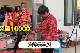 可儿首场直播突破10000米，花棉袄成2022年新时尚，儿子也穿上了视频封面