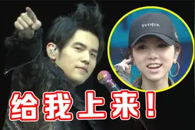 周杰伦演唱太嚣张了！随机“活捉”明星上台，每一位都是大咖！视频封面