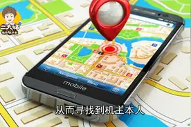 关掉手机、拔出SIM卡，大数据还能查到我的出行轨迹吗？视频封面