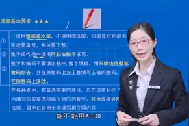健康管理师 - 健康调查表填表要求视频封面