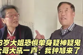 老年人相亲：68岁丧偶大姐睡觉害怕找老伴，74岁大哥：我到你家去视频封面