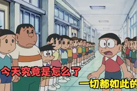 今天究竟是怎么了，一切都如此的反常视频封面