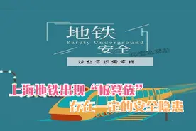 上海多条地铁线出现“板凳族”引起市民们的纷纷讨论视频封面