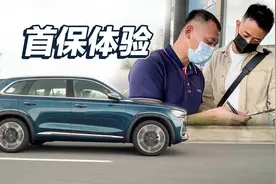 首保要花多少钱？ 吉利星越L保养体验视频封面