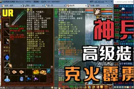 【悠然】大话西游2：15级双84克火龙！对比5级神兵龙差距有大？视频封面