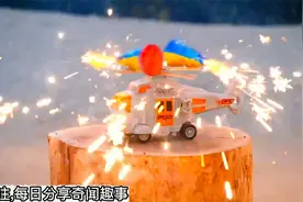 小孩玩具制作烟花动力火箭视频封面