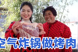 53岁老妈没吃过烤肉，小乔用空气炸锅做给妈妈吃，省钱又美味！视频封面