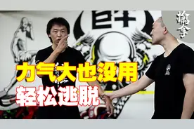 被小混混抓住不放怎么办？学会这个技巧，力气再大也抓不住你