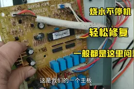 饮水机一直烧水不停机，太费电了，拆家检修原来是这里问题视频封面