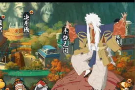 火影忍者手游自来也蜀面豪杰怎么获取口令码攻略视频封面