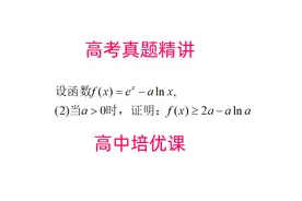 高考真题参考答案一堆，抄都来不及，咋办？