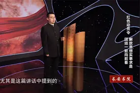 “改革开放”一词提出背景是什么？视频封面