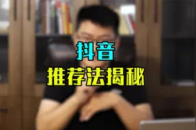 每个人都有机会爆红？掌握抖音推荐算法，你也可以成为百万网红！