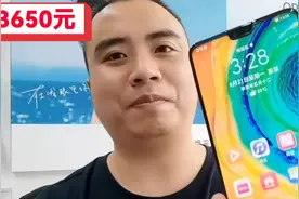 3650拿下最后的华为直屏旗舰手机，3800拿下P40Pro旗舰相机！真香视频封面