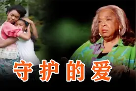 女儿陷入危险，母亲死后仍然守护女儿，母爱到底有多么伟大！视频封面