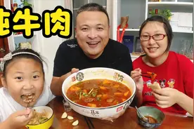 65元牛肉炖西红柿，牛肉汤喷香，牛肉酥烂，孩子直喊好吃，太下饭