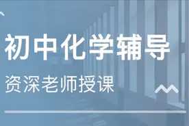 初三化学：常见的碱，氢氧化钠知识点精讲，带你快速提高化学成绩视频封面