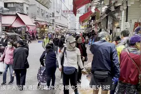 香港澳门内地的朋友们注意啦！香港通关最新消息来啦！快来看看吧视频封面